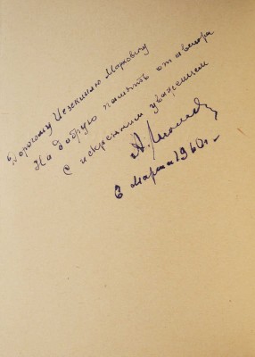 План г. Москвы (1959) и Указатель к плану (1955):